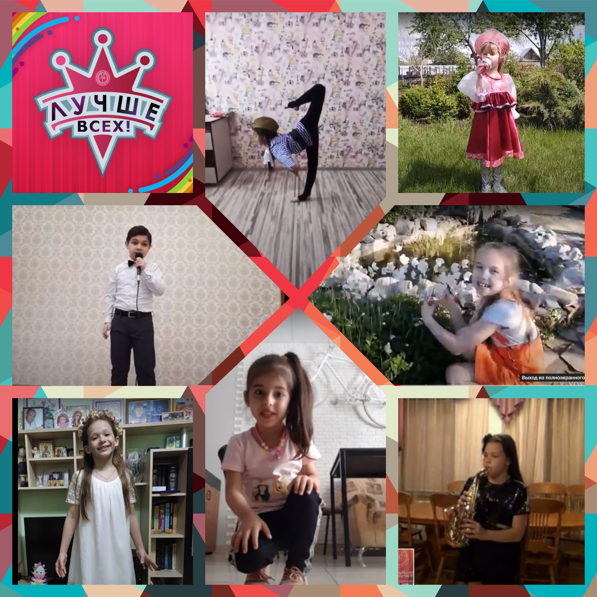 Итоги городского конкурса «Лучше всех – наша версия!»
