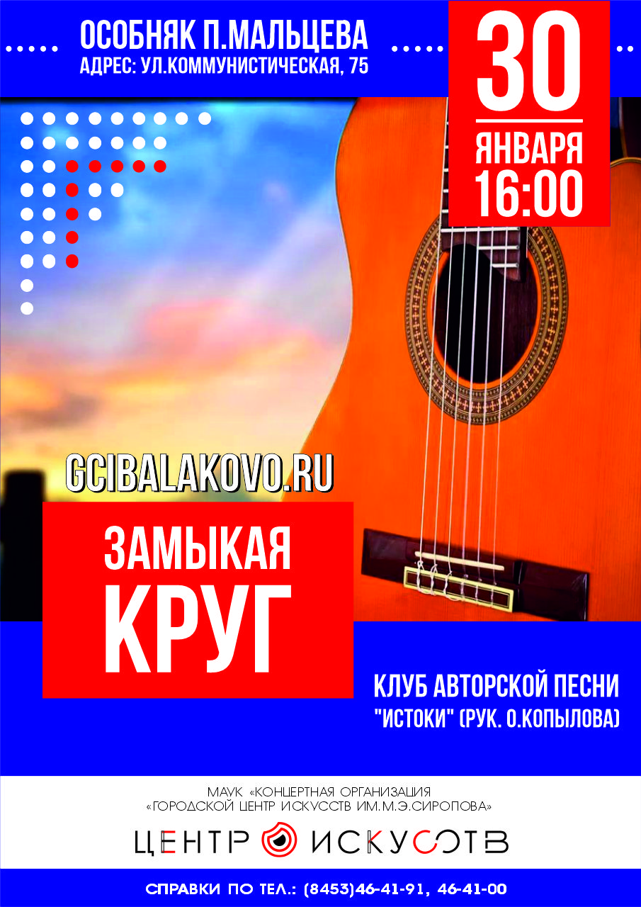 Январские мероприятия Центра Искусств
