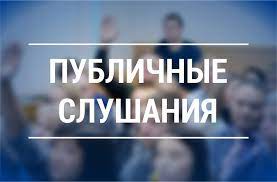 14 декабря 2021 года состоятся Публичные слушания по проекту бюджета города Балаково на 2022 год