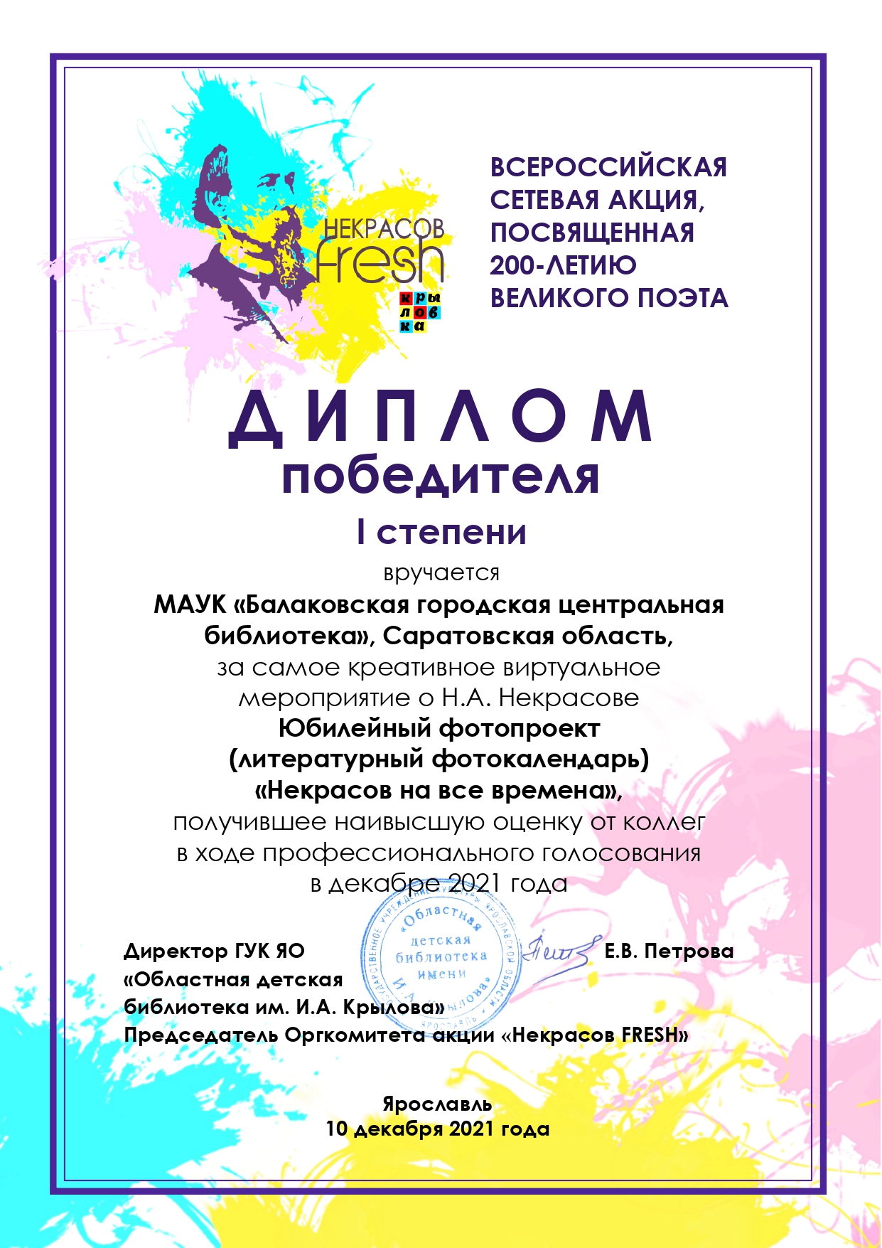 Очередная Победа!