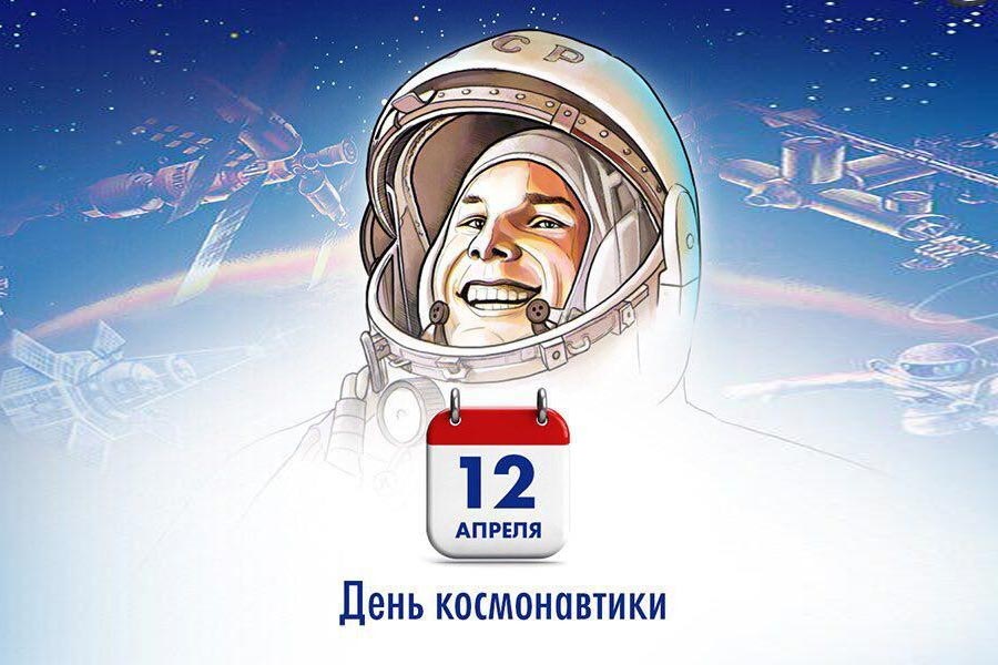 Поздравление главы города Балаково Романа Ирисова с Днем космонавтики