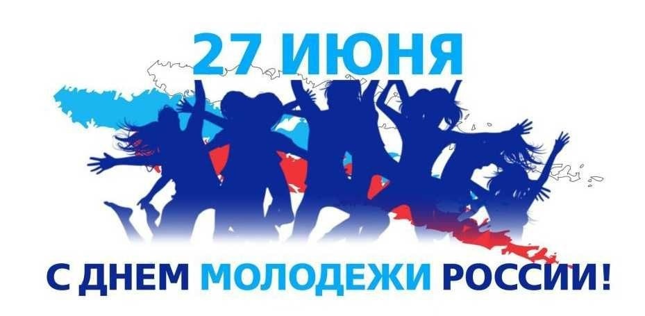 Поздравление главы города Балаково Романа Ирисова с Днем молодежи