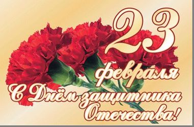 Дорогие балаковцы! Дорогие балаковцы!