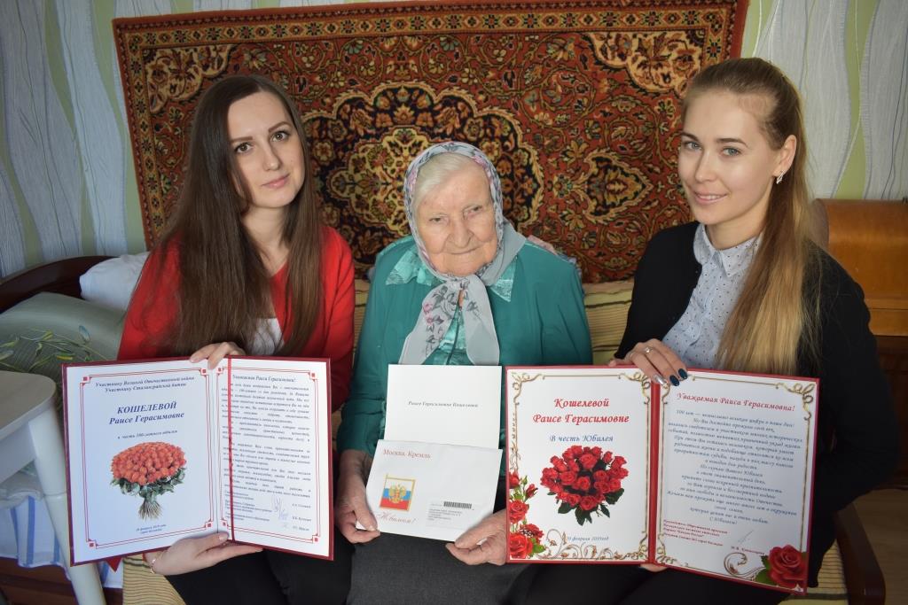 В Балаково ветерана ВОВ Раису Герасимовну Кошелеву поздравили с вековым юбилеем