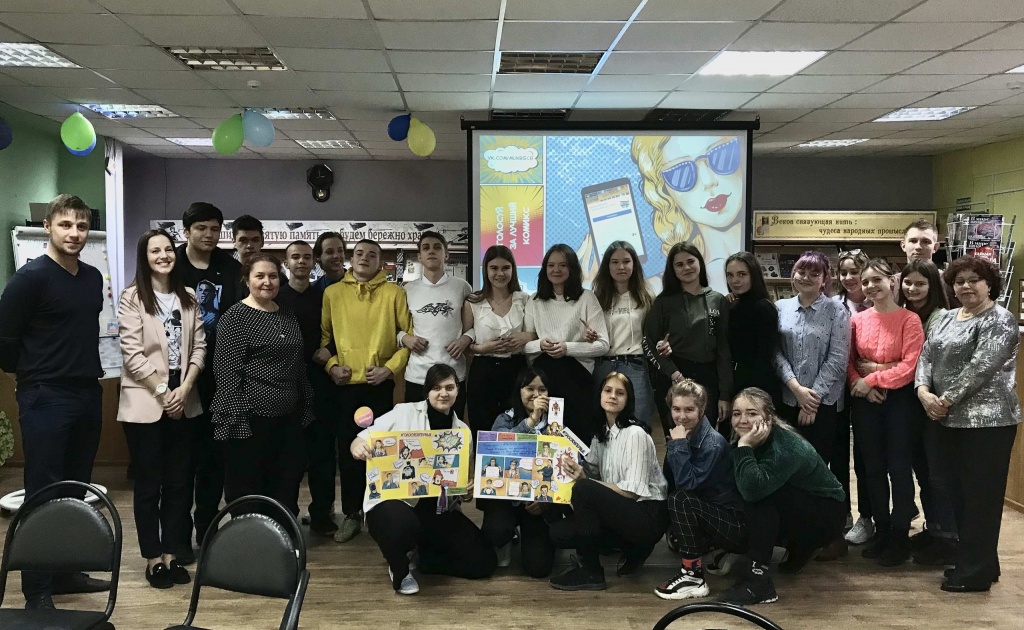 В Балаковской городской центральной библиотеке состоялся комикс-час «#ГолосуюВпервые» в рамках мероприятий, посвященных Дню молодого избирателя.