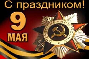 Дорогие ветераны, участники Великой Отечественной войны Дорогие ветераны, участники Великой Отечественной войны