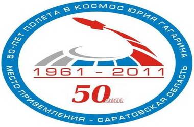 Мероприятия ко Дню Космонавтики Мероприятия ко Дню Космонавтики