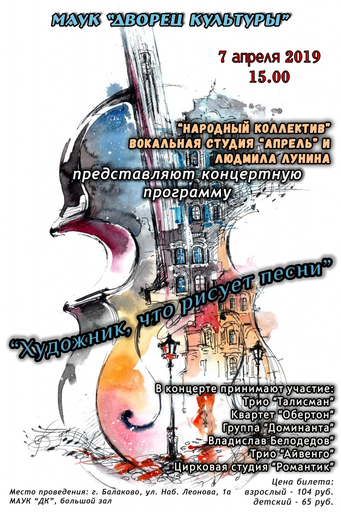 Конкурс-фестиваль любительских театральных коллективов «На сцене и в жизни».