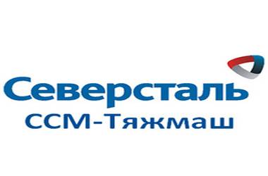 «ССМ-Тяжмаш» примет участие в строительстве завода «Северстали» в Балакове «ССМ-Тяжмаш» примет участие в строительстве завода «Северстали» в Балакове
