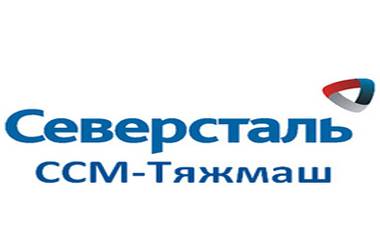 «ССМ-Тяжмаш» примет участие в строительстве завода «Северстали» в Балакове