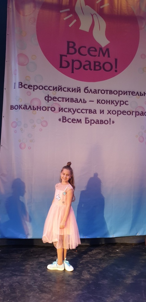 «Ассоль плюс» — Браво!